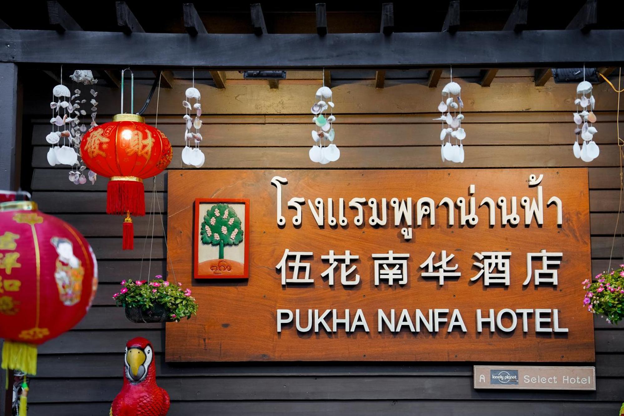 Pukha Nanfa Hotel Luaran gambar